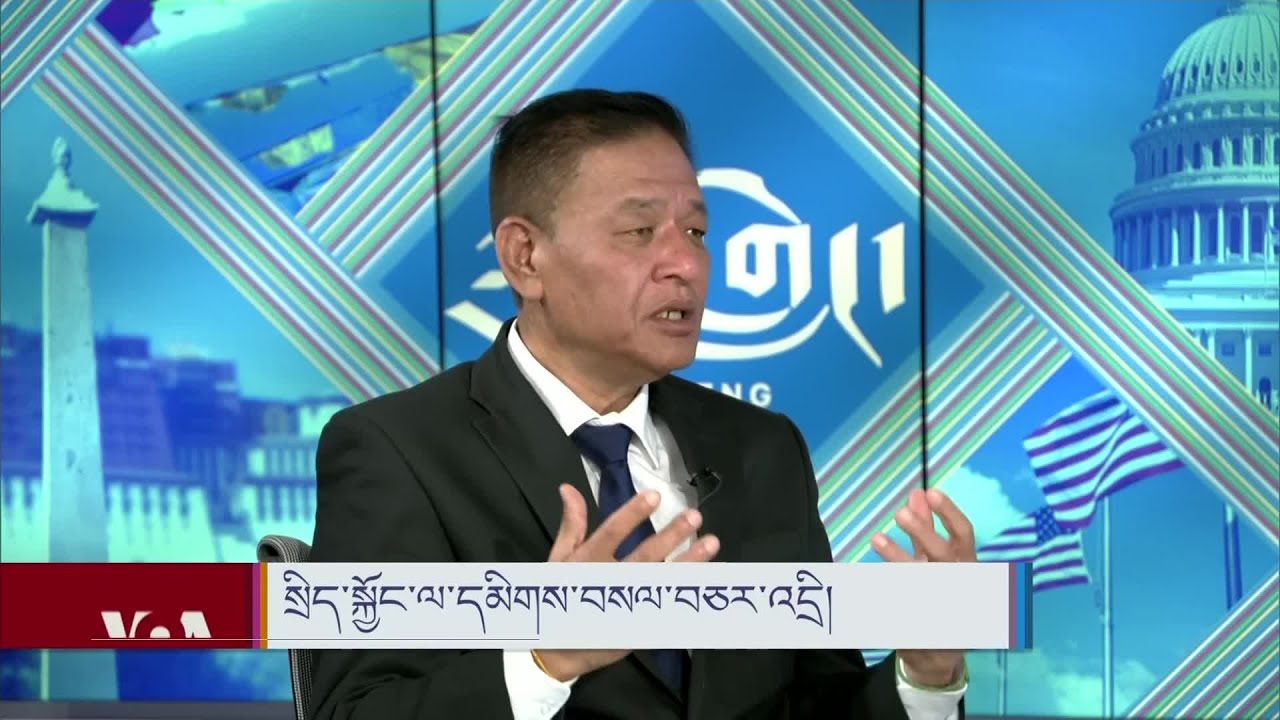 སྲིད་སྐྱོང་ལ་དམིགས་བསལ་བཅར་འདྲི། Interview Sikyong Penpa Tsering
