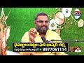 వశీకరణంపై నిట్టల ఫణి భాస్కర్ శర్మ సంచలన నిజాలు | Astrologer Nittala Phani Bhaskar Sharma  - 08:21 min - News - Video