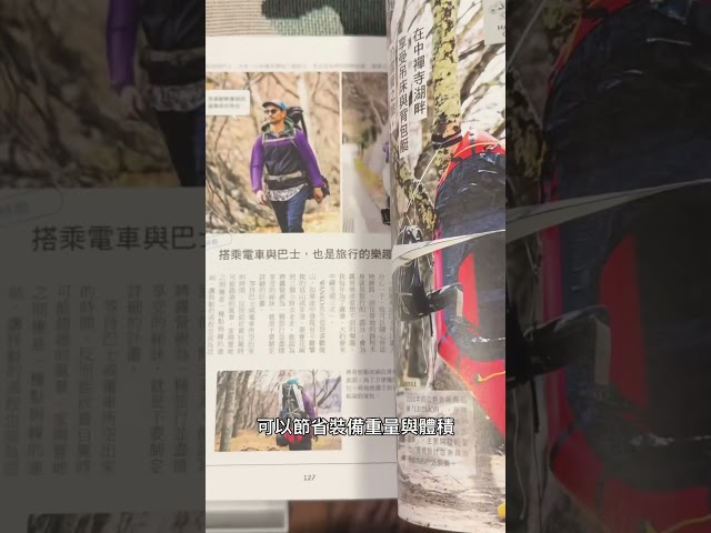 留言抽獎送超輕量露營全攻略 - 營火部落