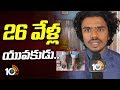 Youth with 26 fingers in Bhadradri Kothagudem