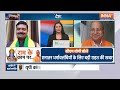 Muqabla: अयोध्या में राम आएंगे...दिल्ली किसकी वही बताएंगे ? | Ayodhya Ram Mandir | PM Modi  - 35:10 min - News - Video