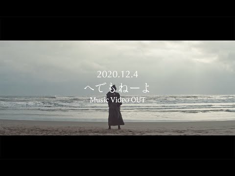 藤井 風(Fujii Kaze) -