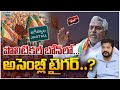 Jagtial EX MLA Jeevan Reddy joins BJP..? పొలిటికల్ బోన్ లో...అసెంబ్లీ టైగర్ ? | Revanth Reddy | 99TV