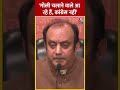 Congress के Ram Mandir का न्योता ठुकराने पर BJP ने उठाए सवाल #ytshorts #sudhanshutrivedi #congress  - 00:46 min - News - Video