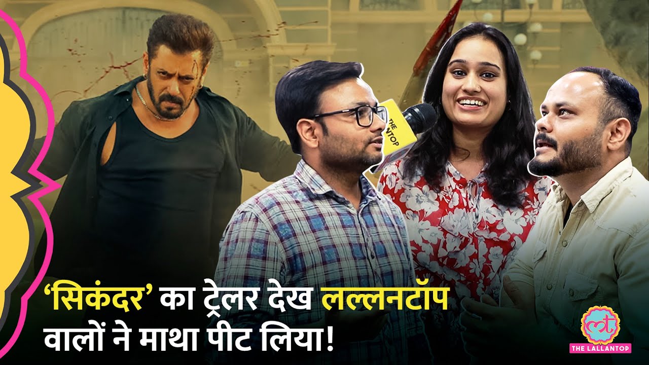 Sikandar Trailer में Salman Khan, Rashmika Mandanna पर Lallantop Newsroom में क्या बहस हुई
