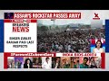 Zublee Baruah Emotional Goodbye at Zubeen Garg’s Final Rites in Assam | NewsX - 03:00 min - News - Video