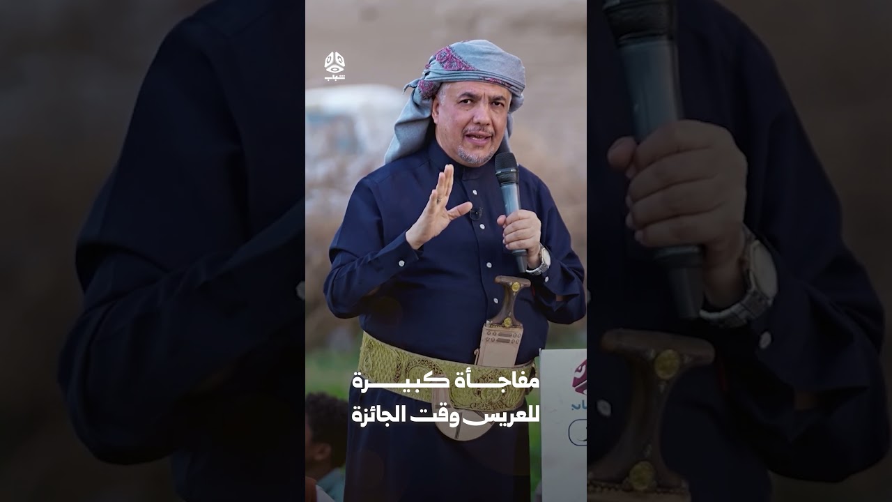مفاجأة كبيرة للعريس وقت الجائزة | زواجك علينا