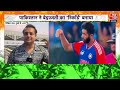 Vishesh: India से हार पर Pakistan में कोहराम, ट्रॉफी विवाद से बढ़ा बवाल! | Asia Cup 2025 | Aajtak