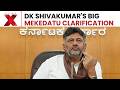 Mekedatu Row: DK Shivakumar Says Centre Team Finds No Irrigation Water Use | NewsX