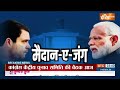 Lok Sabha Chunav 2024: Congress में टिकटों पर फंस रहा है पेंच ! Rahul Gandhi  - 04:08 min - News - Video