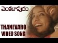 Taanevaro Video Song - Venkatapuram- Achu Rajamani- Ananta Sriram