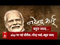 Sandeep Chaudhary LIVE: अजब चुनाव गजब कहानी..BJP लाई अदाणी-अंबानी? | PM Modi | Rahul Gandhi  - 42:40 min - News - Video