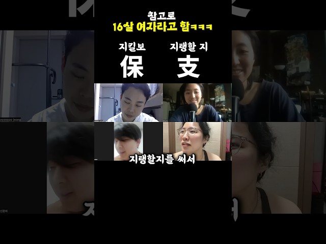 참고로 16살 여자라고 함ㅋㅋㅋ