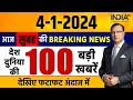 Super 100 LIVE: ED Action On Arvind Kejriwal | Hemant Soren |  India Vs South Africa Test | Top 100