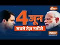 Rahul Gandhi Nomination Raebareli Live Updates: चुनाव न लड़ने पर प्रियंका का पहला बयान! | Congress  - 00:00 min - News - Video