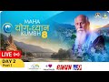 LIVE: Maha Yog Dhyan Kumbh, Rishikesh | Biggest Meditation Kumbh by PMC Hindi | 4-8 Oct