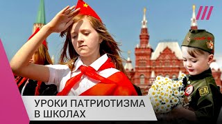 Личное: Пропаганда в российских школах. Как детям будут рассказывать о войне и семейных ценностях