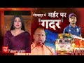 CM Yogi Big Action News LIVE: गोरखपुर में छात्र की मौत पर बवाल!, एक्शन में योगी! | Gorakhpur  - 00:00 min - News - Video