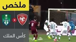 ملخص مباراة الأهلي و الفيصلي في نصف نهائي كأس خادم الحرمين الشريفين