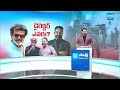 డైరెక్టర్ ఎవరు? | Rajinikanth & Kamal Haasan Multi Starrer Movie Updates | Kollywood | @SakshiTV - 01:30 min - News - Video