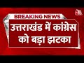 Breaking News: पूर्व मंत्री Harak Singh Rawat की बहू Anukriti Gusain ने दिया इस्तीफा | Uttarakhand