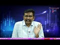 Babu Opposit Persons Shock Will Come బాబు వ్యతిరేకులకి షాక్ |#journalistsai  - 02:05 min - News - Video
