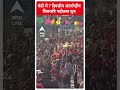 मंडी में 7 दिवसीय अंतर्राष्ट्रीय शिवरात्रि महोत्सव शुरु | Himachal News | #shorts  - 01:00 min - News - Video