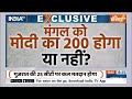 Haqiqat Kya Hai: मंगल को मोदी का मंगल होगा या नहीं? | PM Modi | Third Phase Voting | Election 2024  - 22:06 min - News - Video
