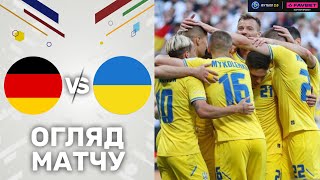 Німеччина – Україна. Контрольна гра / Огляд матчу