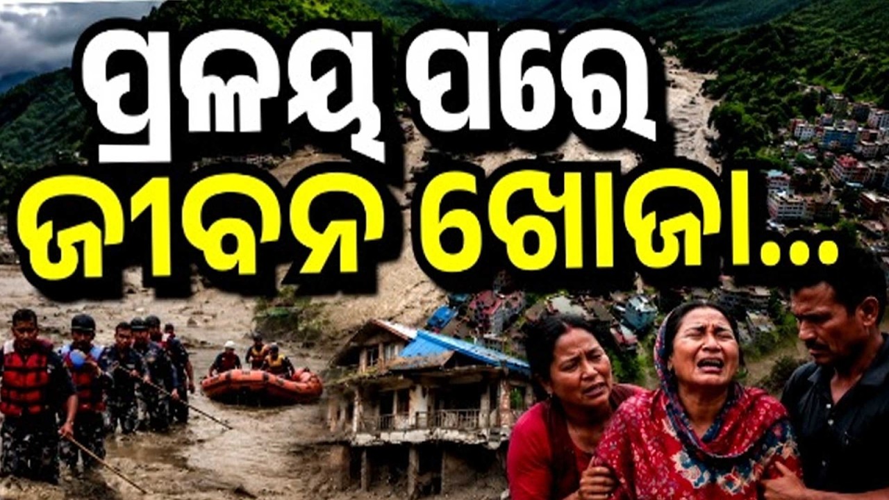 Nepal Flood Horror: Heroic Rescue Operations Save Lives Amid Massive Destruction | Argus News