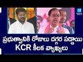 KCR Key Comments On CM Revanth Reddy Government, BRS Telangana Formation Day Celebrations Event