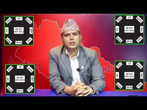 नैऋत्य कोणसँग सम्बन्धित वास्तुशास्त्रअनुसार दोष र निवारणका उपाय (भिडियो)