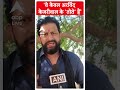 Loksabha Election 2024: नवीन जयहिंद ने संजय सिंह को अरविंद केजरीवाल का तोता बताय | Breaking News  - 00:22 min - News - Video