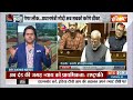 Kahani Kursi Ki : नरेंद्र मोदी नहीं बदलेंगे...3.0 में भी ऐतिहासिक फैसले लेंगे ! Parliament Session  - 25:39 min - News - Video