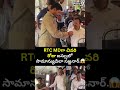RTC MDగా చివరి రోజు బస్సులో సామాన్యుడిలా సజ్జనార్..😱| Sajjanar Travels in RTC Bus on His Last Day