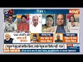 PM Modi Oath Ceremony News : NDA बना रही है सरकार...क्या INDI का कोई है चांस ? Loksabha Result | BJP  - 02:27 min - News - Video