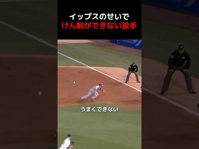 イップスのせいでけん制ができない投手