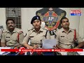 బొబ్బిలి డీఎస్పీ భవ్య రెడ్డి మీడియా సమావేశం | BT  - 03:56 min - News - Video