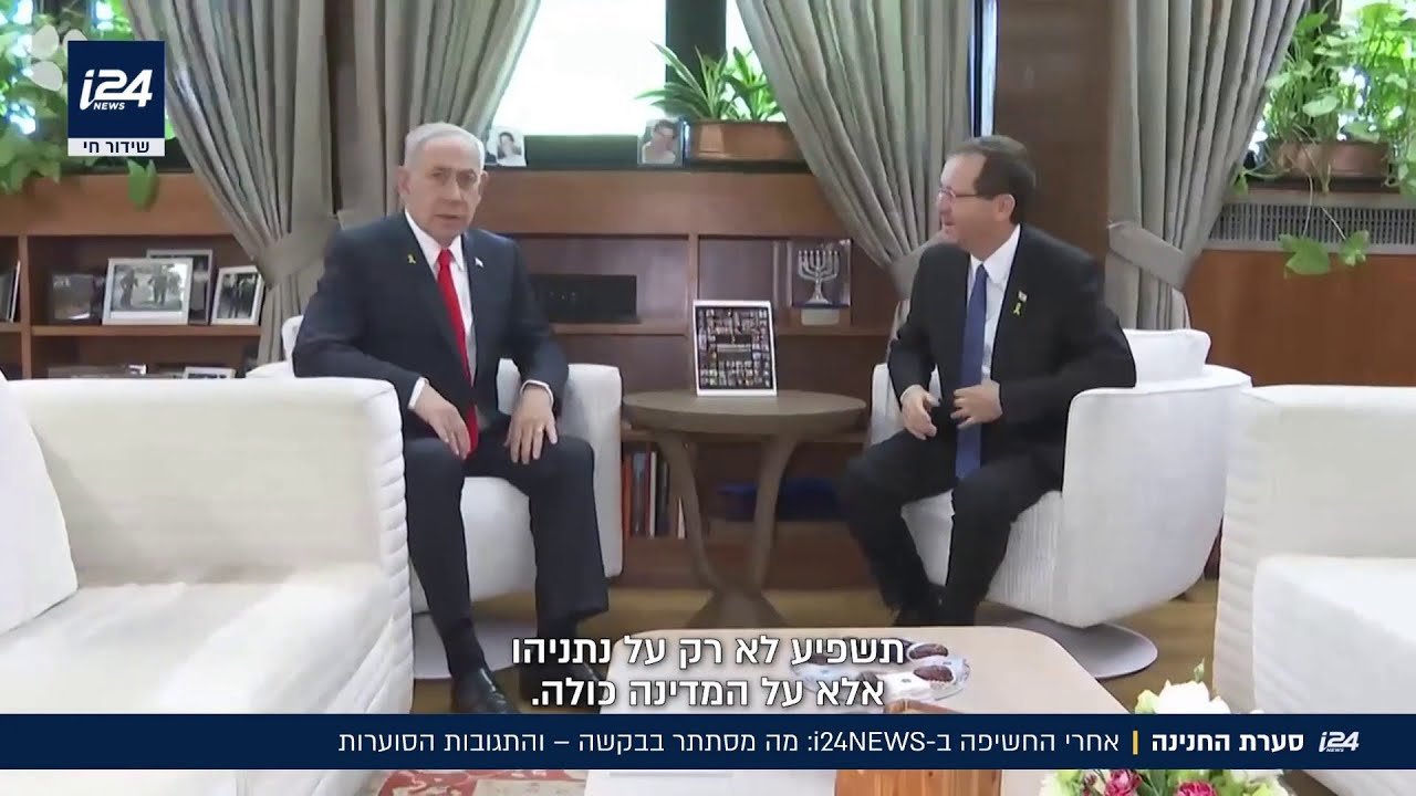 אחרי החשיפה של i24NEWS: סערת בקשת החנינה, והתגובות הסוערות