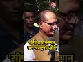 Vice President Election : सीपी राधाकृष्णन नए उपराष्ट्रपति होंगे- Shivraj Singh Chouhan | #Shorts  - 00:15 min - News - Video