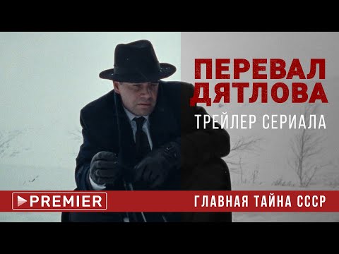 Dead Mountain: The Dyatlov Pass Incident'