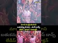 మాజీ మంత్రి తలసాని బతుకమ్మ పాటకు..మాస్ డాన్స్ లేడీస్ రియాక్షన్  Bathukamma Dance Viral | Prime9 News