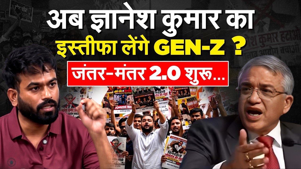CJP ने बताई Gyanesh के खिलाफ आंदोलन की तारीख, विपक्ष के नेताओं से भी अपील