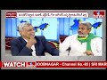 Special Debate : రాజకీయ నాయకులు సిగ్గుపడాలి | Chalasani Srinivas About Present Politics | hmtv  - 06:26 min - News - Video
