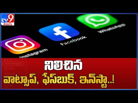 Whats App, Insta, Facebook down for millions of users Whats App, Insta, Facebook down for millions of users