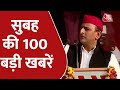 Hindi News Live: सुबह की 100 बड़ी खबरें | Shatak Aaj Tak | Latest News | Aaj Tak News
