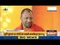 CM Yogi Viral Interview on Election LIVE: चुनाव के बीच योगी के वायरल भाषण से सियासत गर्म  - 01:23:31 min - News - Video