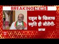 Live News : राहुल गांधी के अमेठी से लड़ने पर बड़ी खबर LIVE  | Rahul Gandhi | Priyanka Gandhi  - 01:49:06 min - News - Video