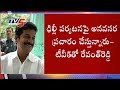 Revanth Reddy on reports of joining Congress!
