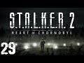 S.T.A.L.K.E.R. 2 Heart of Chornobyl #29. ???????? ? ????????